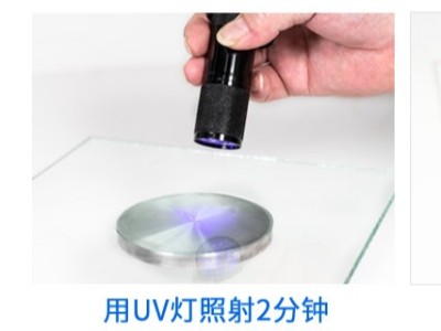 UV膠為什么好？有什么優(yōu)點？