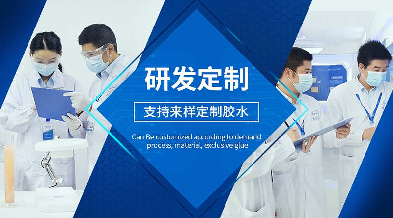 環保膠水,聚力環保膠水
