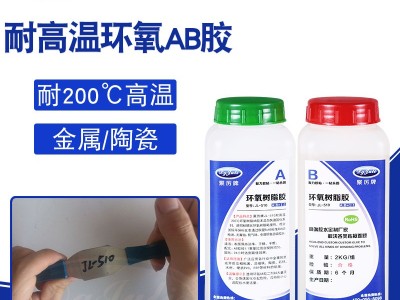 環氧樹脂AB膠和丙烯酸脂AB膠有什么不同？