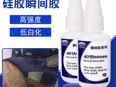 硅膠專用快干膠水，小面積硅膠和塑料粘接膠水的選擇！