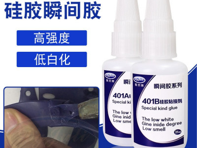 硅膠用什么膠水可以粘接?聚力硅膠專用快干膠專粘小面積硅膠！